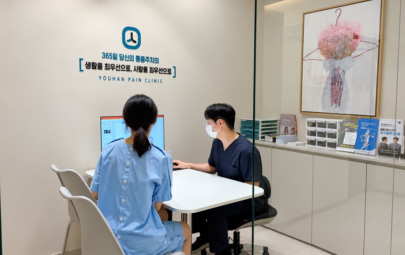 수성동 목통증 대표 안내 이미지